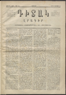 Դիտակ, 1873, Երկրորդ տարի, թիւ 62 (25 Օգոստոս)