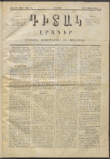 Դիտակ, 1873, Երկրորդ տարի, թիւ 63 (1 Սեպտեմբեր)