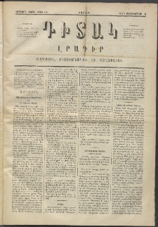 Դիտակ, 1873, Երկրորդ տարի, թիւ 64 (8 Սեպտեմբեր)
