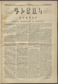 Դիտակ, 1873, Երկրորդ տարի, թիւ 68 (6 Հոկտեմբեր)