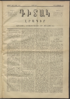 Դիտակ, 1874, Երրորդ տարի, թիւ 111 (10 Օգոստոս)