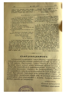 Շնորհակալութիւն