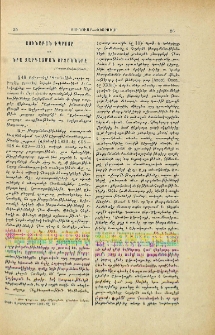 Յունաբան դպրոցը եւ նրա զարգացման շրջանները
