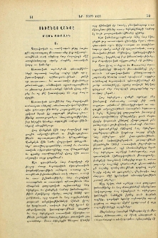 Սեւանայ վանքը