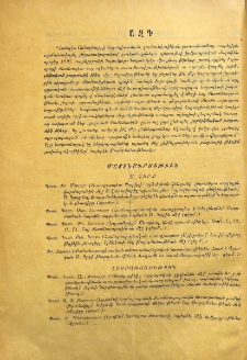 Յայտարարութիւններ