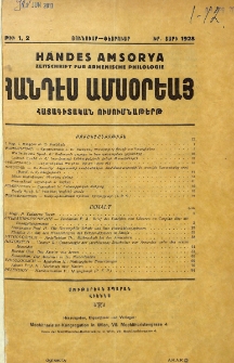 Բովանդակութիւն