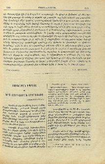 Յունաբան դպրոցը եւ նրա զարգացման շրջանները