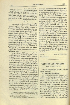 Ներսէսի Լամբրոնացւոյ ճառ յԱնառակ որդին