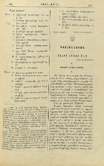 Միհրը հայոց մէջ