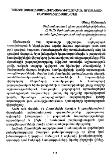 Կամքի ազատության հիմնախնդիրը Հովհան Որոտնեցու բարոյագիտության մեջ