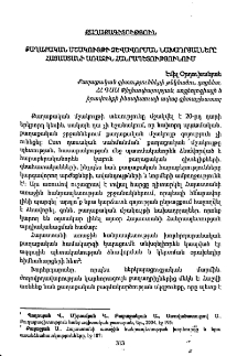 Քաղաքական մշակույթի ձևավորման նախադրյալները Հայաստանի Առաջին Հանրապետությունում