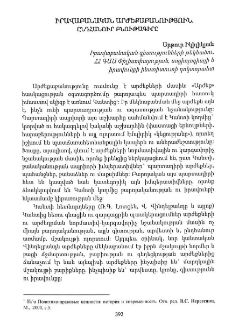 Իրավաբանական արժեքաբանություն․ Ընդհանուր բնութագիրը