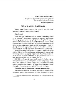 Գեներալ Վասիլ Բեհբութով
