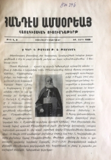 † Գեր. Հ. Թադէոս Թ. Ա. Թոռնեան