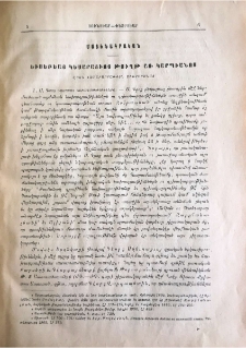 Եւսեբեայ Կեսարացւոյ թուղթ առ Կարպիանոս