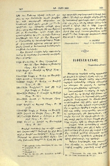 Սեւանայ վանքը