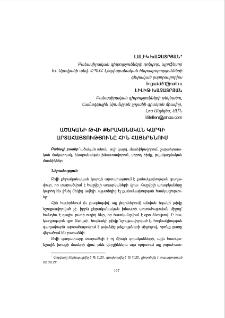 Ածականի թվի քերականական կարգի արտահայսաւթյունը հին հայերենում
