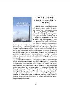 Հիշողության և պահանջի անժամանցելի ներուժը