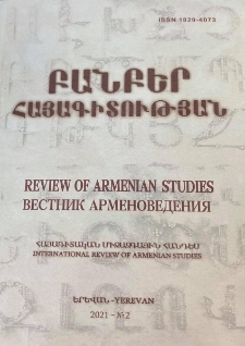 Կազմ; Խմբագրական խորհուրդ; Գիտական խորհուրդ