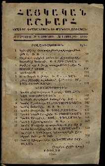 Հայկական աշխարհ, 1866, № 3 (Մայիս) № 4 (Յունիս) № 5 (Յուլիս)