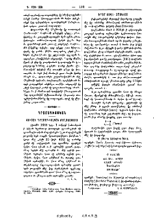 Դրամ Յովհ․ Չմշկկայ