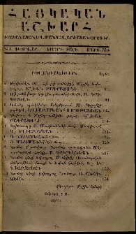 Հայկական աշխարհ, 1867, Երրորդ տարի № 2 (Փետրվար) № 3 (Մարտ)