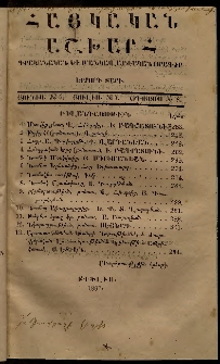 Հայկական աշխարհ, 1867, Երրորդ տարի № 6 (Յունիս) № 7 (Յուլիս) № 8 (Օգոստոս)