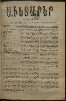 Աւետաբեր, 1894, հատոր ԽԷ, թիւ 1 (Յունուար 6)