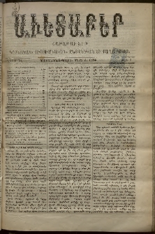 Աւետաբեր, 1894, հատոր ԽԷ, թիւ 9 (Մարտ 3)