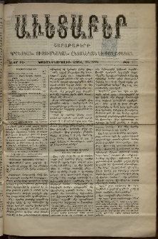Աւետաբեր, 1894, հատոր ԽԷ, թիւ 16 (Ապրիլ 21)