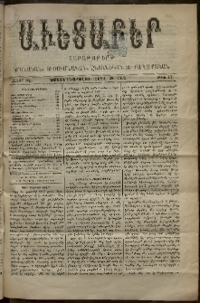 Աւետաբեր, 1894, հատոր ԽԷ, թիւ 17 (Ապրիլ 28)