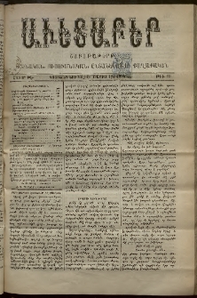 Աւետաբեր, 1894, հատոր ԽԷ, թիւ 19 (Մայիս 12)