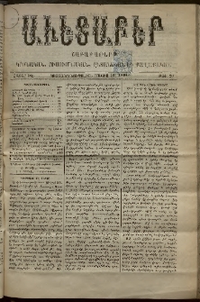 Աւետաբեր, 1894, հատոր ԽԷ, թիւ 20 (Մայիս 19)
