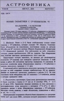 Новые галактики с UV-избытком. VI