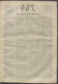 Փող Արեւելեան, 1872, Բ հատոր, թիւ 56 (Ապրիլ 8)