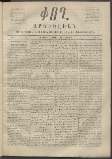 Փող Արեւելեան, 1872, Բ հատոր, թիւ 64 (Ապրիլ 21)