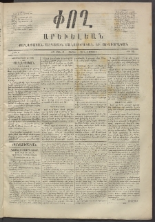 Փող Արեւելեան, 1872, Բ հատոր, թիւ 65 (Ապրիլ 22)