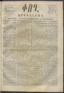 Փող Արեւելեան, 1872, Բ հատոր, թիւ 79 (Մայիս 9)