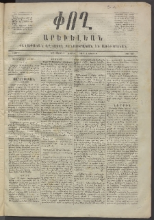 Փող Արեւելեան, 1872, Բ հատոր, թիւ 88 (Մայիս 19)