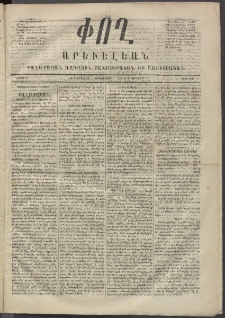 Փող Արեւելեան, 1872, Բ հատոր, թիւ 90 (Մայիս 22)