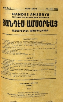 Բովանդակութիւն