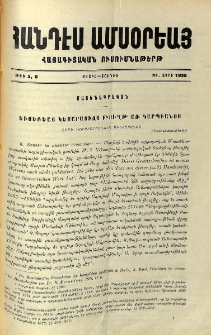 Եւսեբեայ Կեսարացւոյ թուղթ առ Կարպիանոս