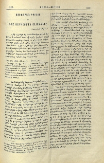 Յունաբան դպրոցը եւ նրա զարգացման շրջանները