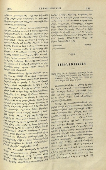 Dirr, Prof. Dr. A., Caucasia. Zeitschrift für die Erforschung der Sprachen und Kulturen des Kaukasus. Fasc. 4. Leipzig 1927. Verlag der Asia Major. Նոյն Fasc. 5. 1928