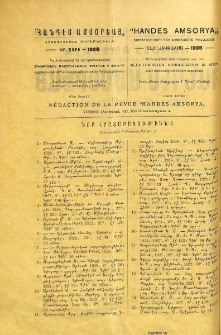 Յայտարարութիւններ