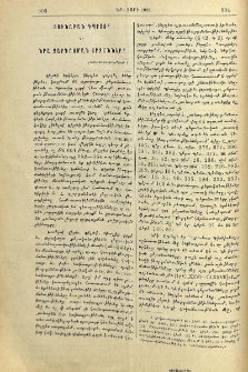 Յունաբան դպրոցը եւ նրա զարգացման շրջանները