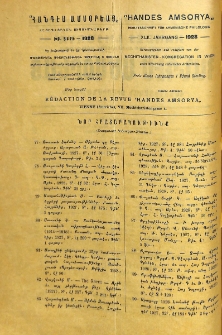 Յայտարարութիւններ