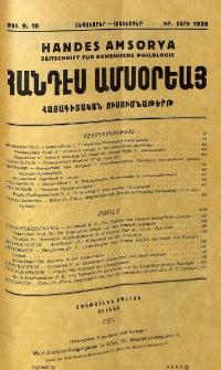 Բովանդակութիւն