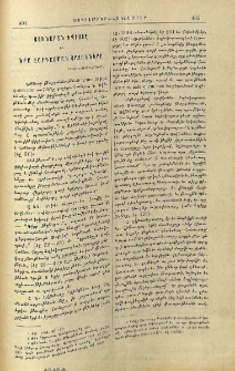 Յունաբան դպրոցը եւ նրա զարգացման շրջանները