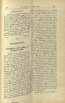 Սանդարապետ, Սանդարամետ եւ Սանդարամետապետ